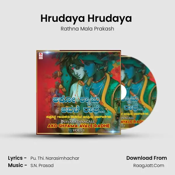 Hrudaya Hrudaya (From Geetharatna) mp3 song