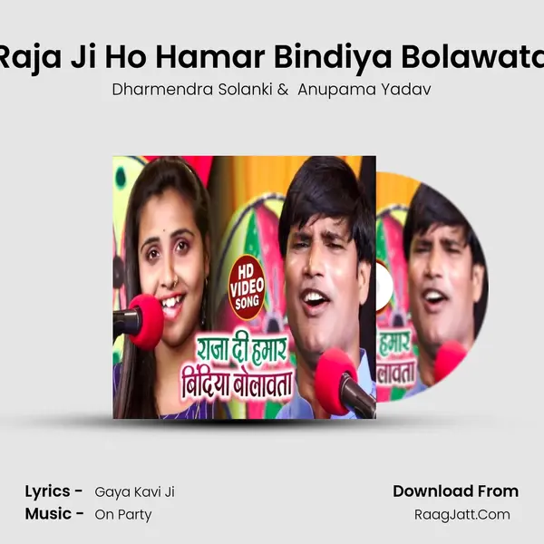 Raja Ji Ho Hamar Bindiya Bolawata MP3 Song by Dharmendra Solanki Cover