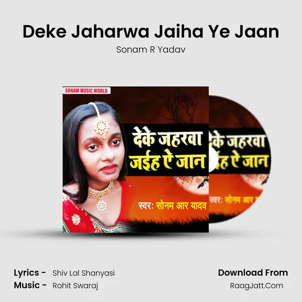Deke Jaharwa Jaiha Ye Jaan mp3 song