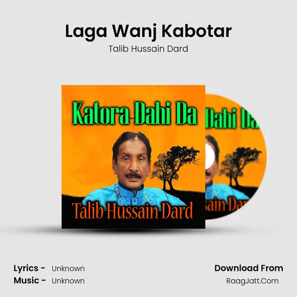 Laga Wanj Kabotar MP3 Song by Talib Hussain Dard Cover