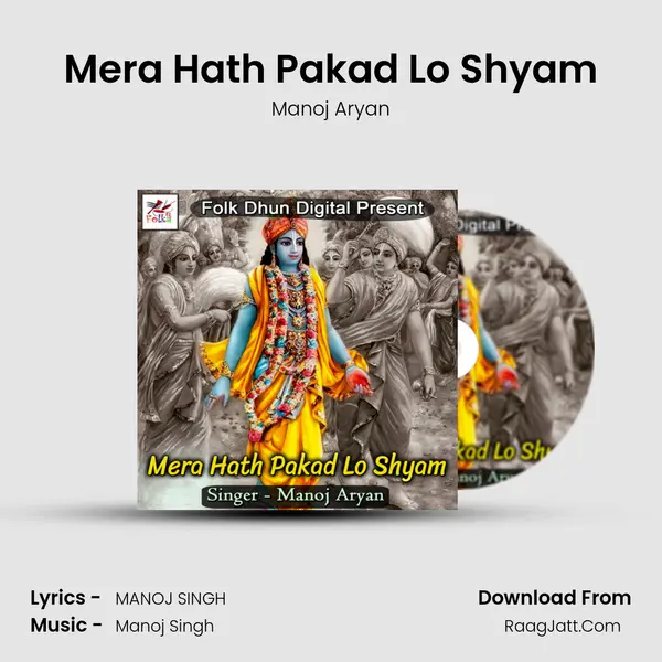 Mera Hath Pakad Lo Shyam Cover