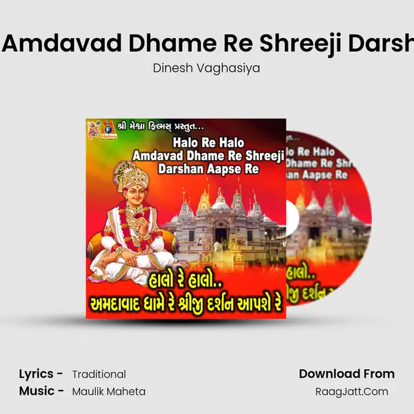 Halo Re Halo Amdavad Dhame Re Shreeji Darshan Aapse Re - 