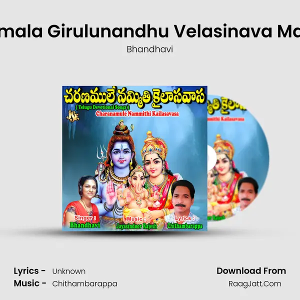 Nallamala Girulunandhu Velasinava Mallana MP3 Song by Bhandhavi Cover