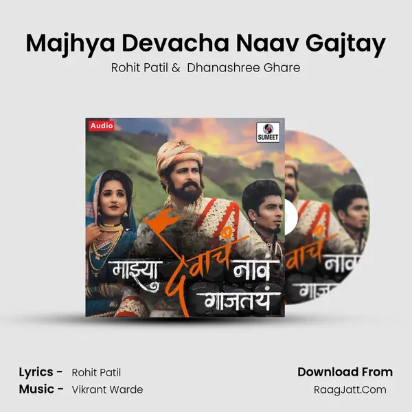 Majhya Devacha Naav Gajtay mp3 song