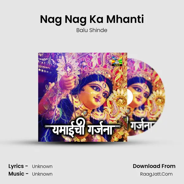 Nag Nag Ka Mhanti MP3 Song by Balu Shinde Cover