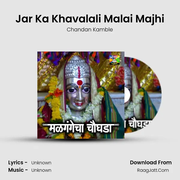 Jar Ka Khavalali Malai Majhi MP3 Song by Chandan Kamble Cover