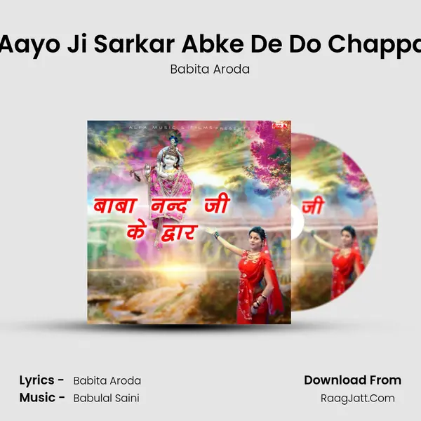Fagun Aayo Ji Sarkar Abke De Do Chappar Phad MP3 Song by Babita Aroda Cover