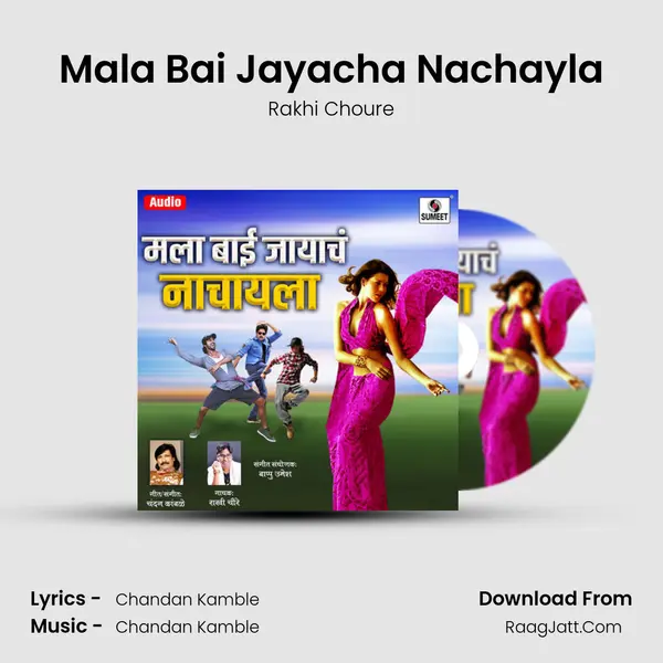 Mala Bai Jayacha Nachayla - 
