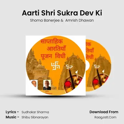 Aarti Shri Sukra Dev Ki mp3 song