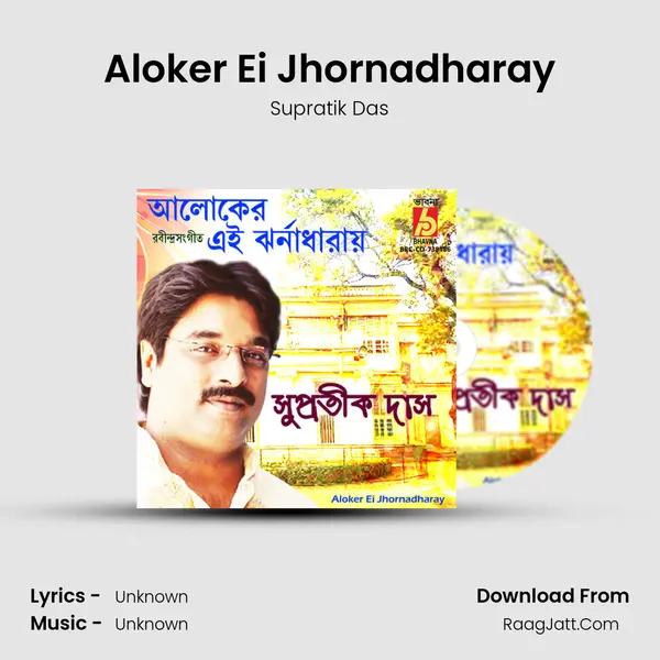 Aloker Ei Jhornadharay mp3 song