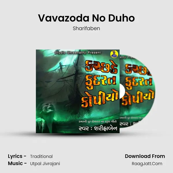 Vavazoda No Duho mp3 song