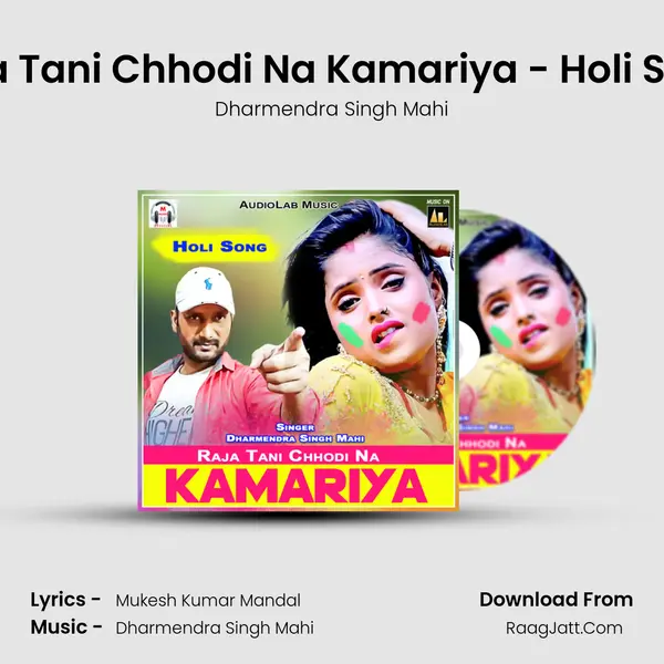 Raja Tani Chhodi Na Kamariya - Holi Song MP3 Song by Dharmendra Singh Mahi Cover