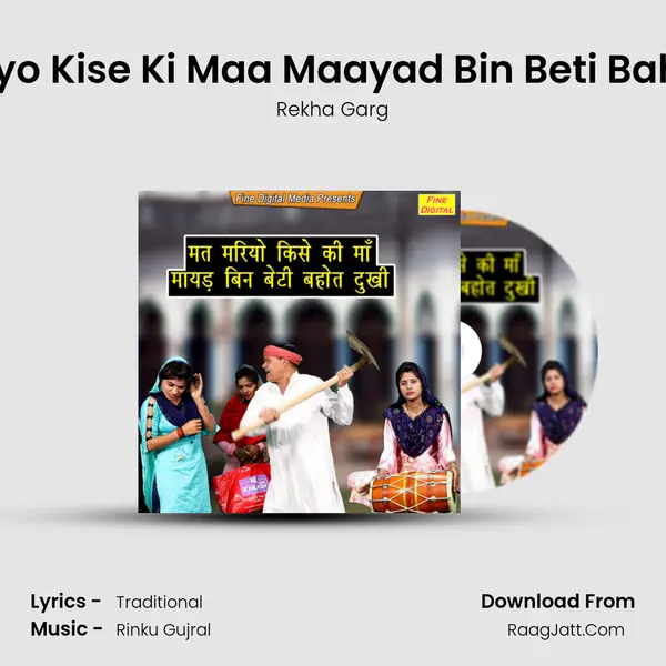 Mat Mariyo Kise Ki Maa Maayad Bin Beti Bahut Dukhi - Rekha Garg