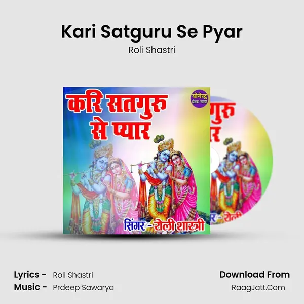 Kari Satguru Se Pyar MP3 Song by Roli Shastri Cover
