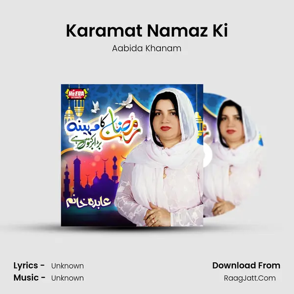 Karamat Namaz Ki Cover