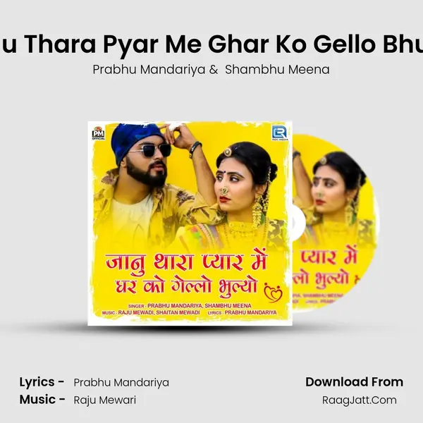 Janu Thara Pyar Me Ghar Ko Gello Bhulyo - Prabhu Mandariya