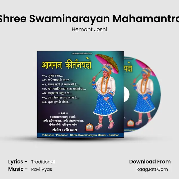 Shree Swaminarayan Mahamantra MP3 Song by Hemant Joshi Cover
