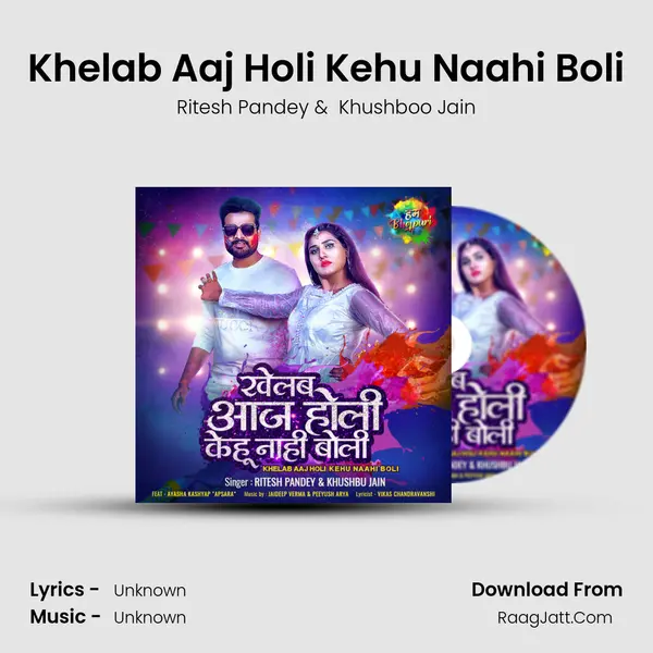 Khelab Aaj Holi Kehu Naahi Boli MP3 Song by Ritesh Pandey Cover