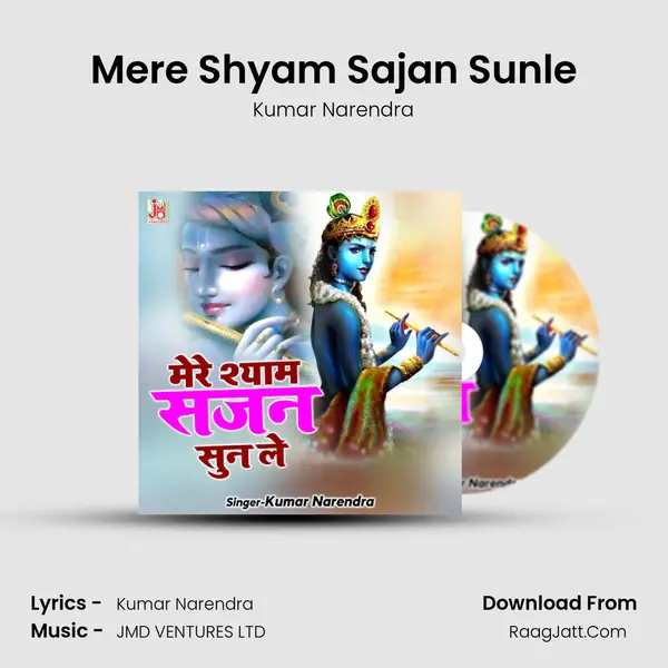 Mere Shyam Sajan Sunle mp3 song