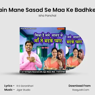 Mila Hain Mane Sasad Se Maa Ke Badhke Pyaar - 