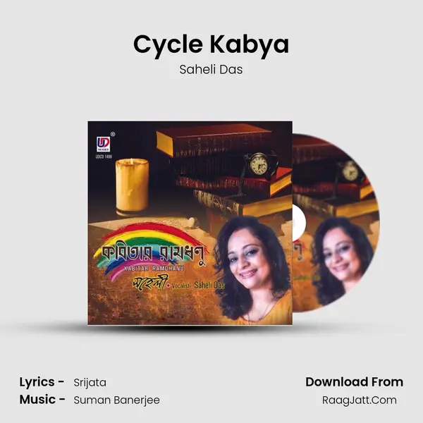Cycle Kabya MP3 Song by Saheli Das Cover