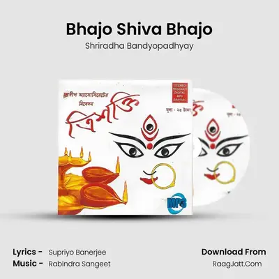 Bhajo Shiva Bhajo MP3 Song by Shriradha Bandyopadhyay Cover