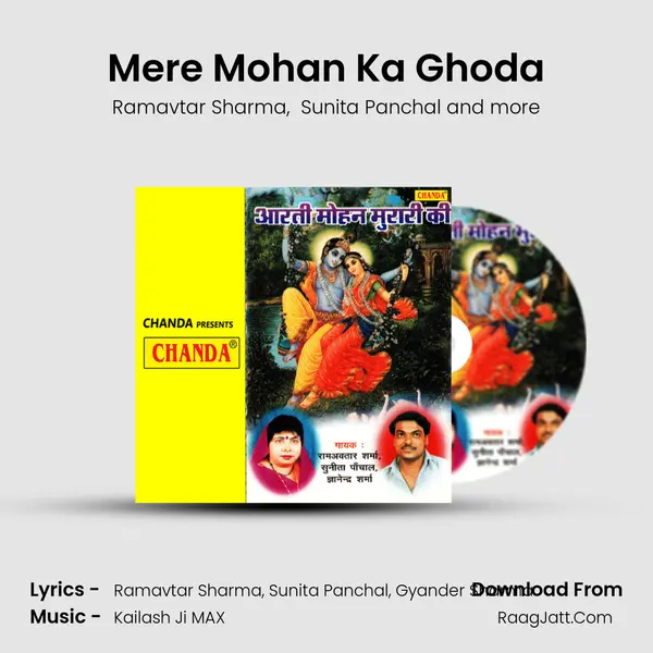 Mere Mohan Ka Ghoda mp3 song
