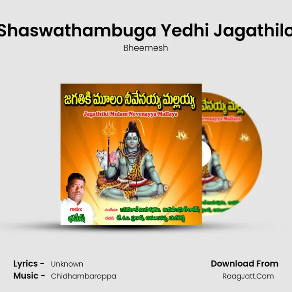 Shaswathambuga Yedhi Jagathilo MP3 Song by Bheemesh Cover