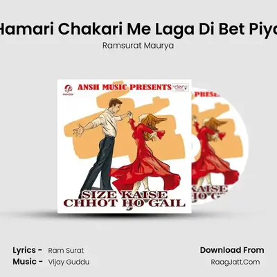 Hamari Chakari Me Laga Di Bet Piya MP3 Song by Ramsurat Maurya Cover