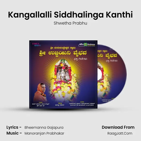 Kangallalli Siddhalinga Kanthi MP3 Song by Shwetha Prabhu Cover