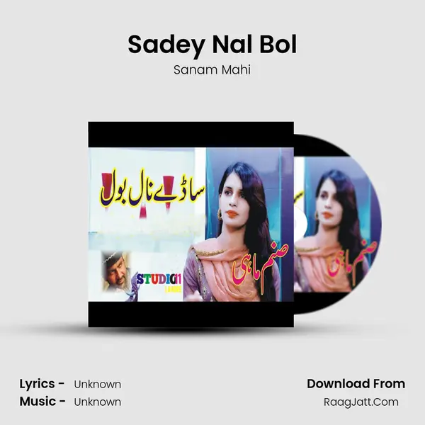 Sadey Nal Bol MP3 Song by Sanam Mahi Cover