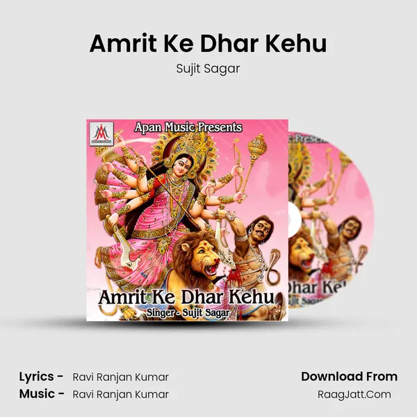 Amrit Ke Dhar Kehu Cover