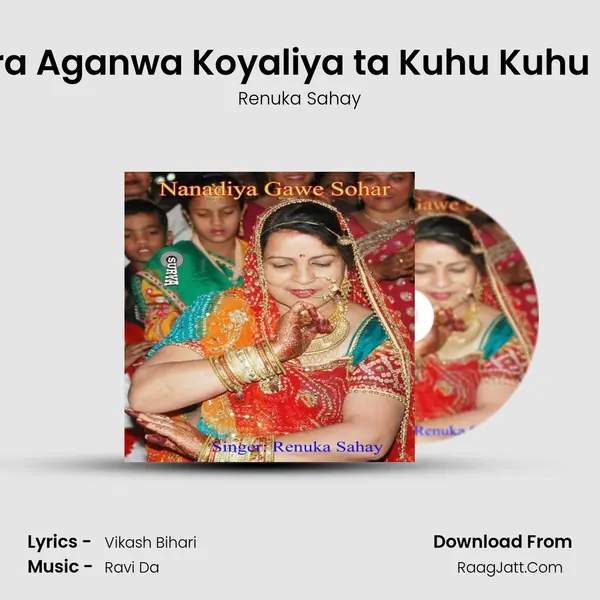 Kekra Aganwa Koyaliya ta Kuhu Kuhu Bole mp3 song