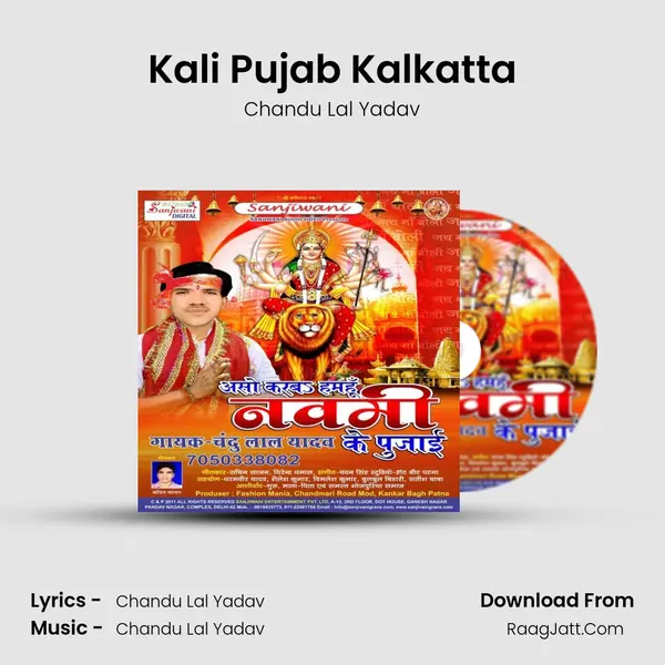 Kali Pujab Kalkatta MP3 Song by Chandu Lal Yadav Cover