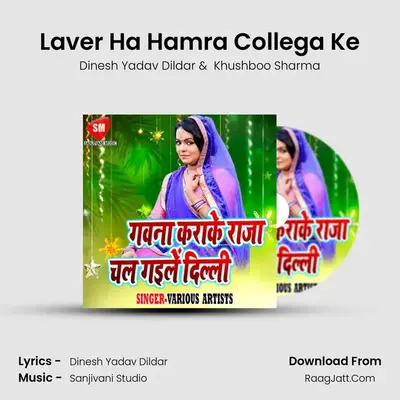Laver Ha Hamra Collega Ke MP3 Song by Dinesh Yadav Dildar Cover