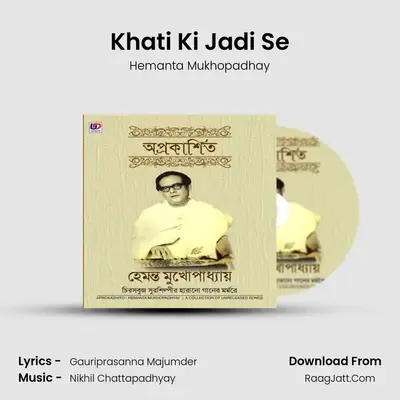 Khati Ki Jadi Se MP3 Song by Hemanta Mukhopadhay Cover