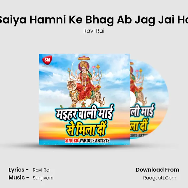 Saiya Hamni Ke Bhag Ab Jag Jai Ho MP3 Song by Ravi Rai Cover