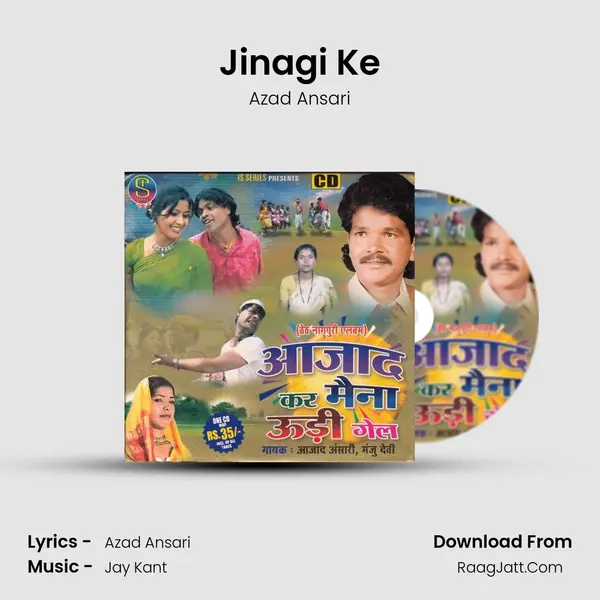Jinagi Ke MP3 Song by Azad Ansari Cover