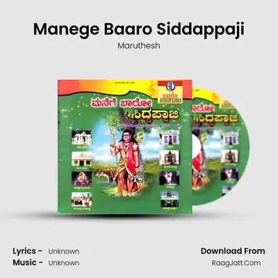 Manege Baaro Siddappaji MP3 Song by Maruthesh Cover