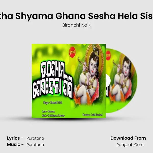 Utha Shyama Ghana Sesha Hela Sishi - Biranchi Naik