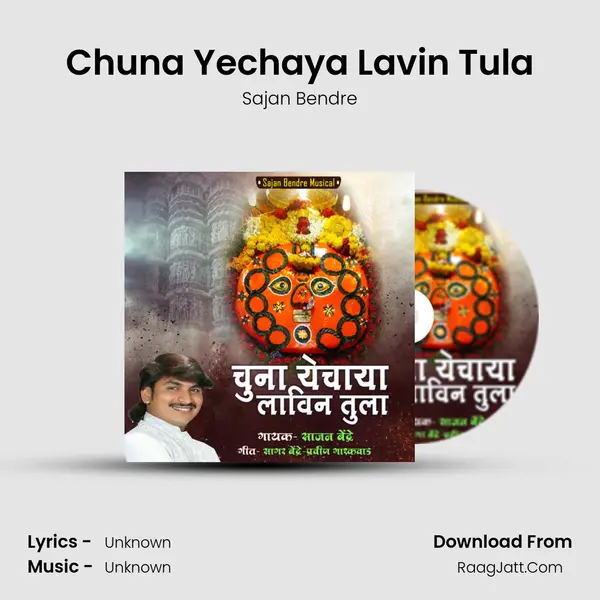Chuna Yechaya Lavin Tula - Single - Sajan Bendre