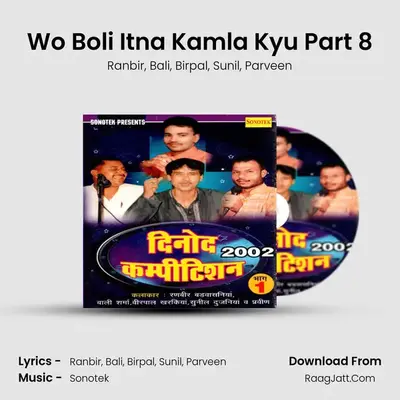 Wo Boli Itna Kamla Kyu Part 8 mp3 song