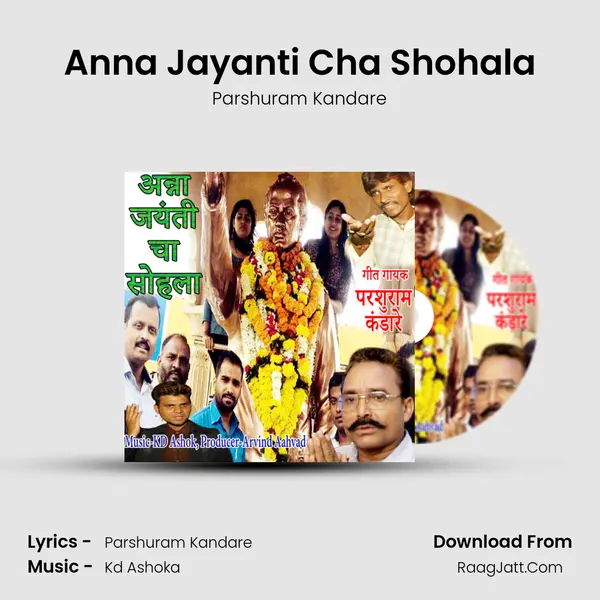 Anna Jayanti Cha Shohala mp3 song