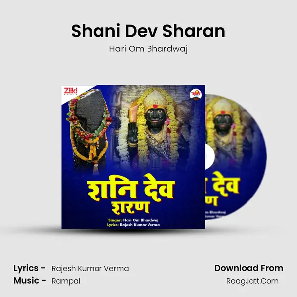 Shani Dev Sharan MP3 Song by Hari Om Bhardwaj Cover