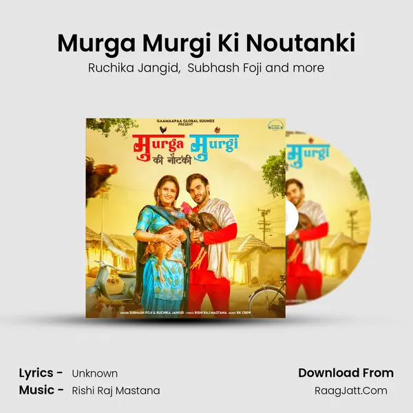 Murga Murgi Ki Noutanki mp3 song