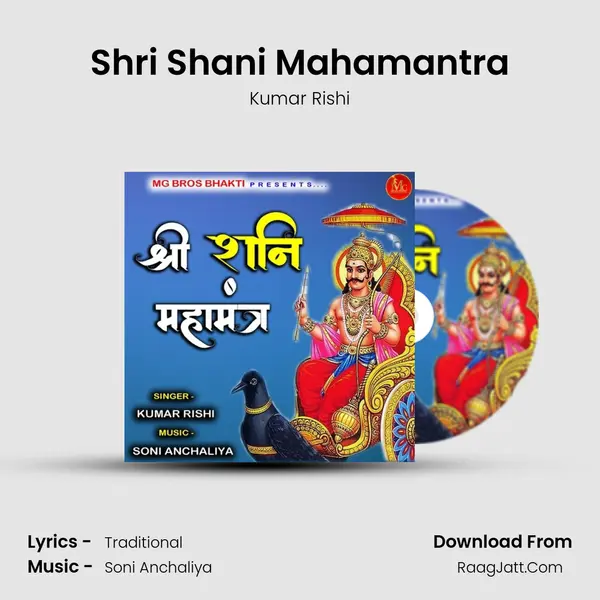 Shri Shani Mahamantra MP3 Song by Kumar Rishi Cover