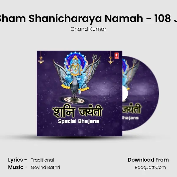 Om Sham Shanicharaya Namah - 108 Jaap (From 