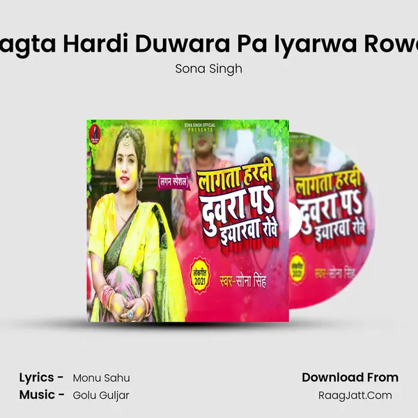 Lagta Hardi Duwara Pa Iyarwa Rowe MP3 Song by Sona Singh Cover