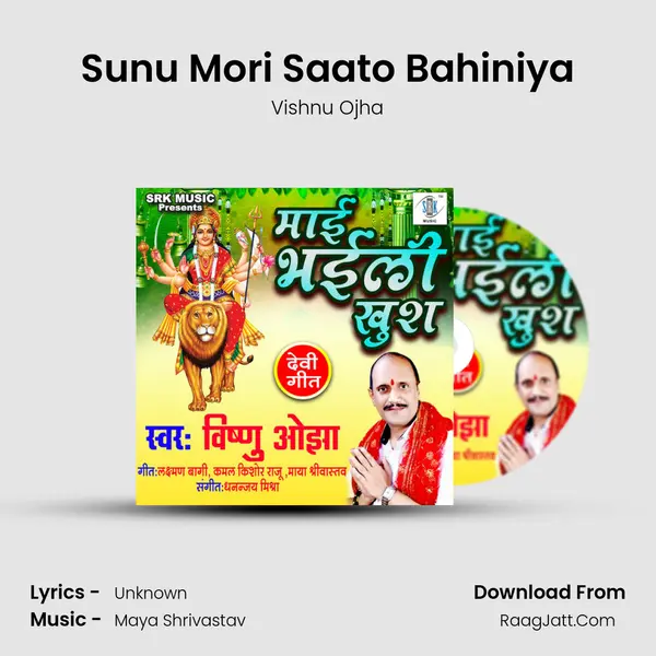 Sunu Mori Saato Bahiniya mp3 song