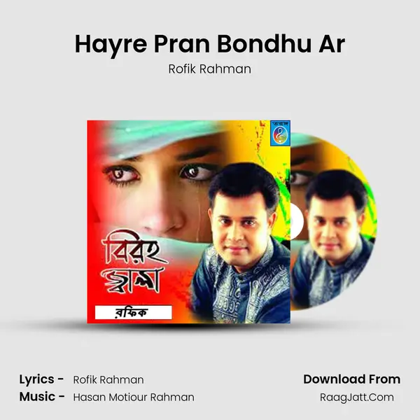Hayre Pran Bondhu Ar MP3 Song by Rofik Rahman Cover